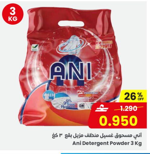 available at مركز سلطان in عُمان - مسقط‎