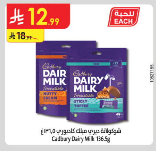 available at Danube in KSA, Saudi Arabia, Saudi - Ta'if