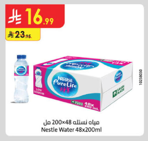 available at الدانوب in مملكة العربية السعودية, السعودية, سعودية - الرياض