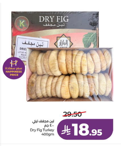 Fig available at LULU Hypermarket in KSA, Saudi Arabia, Saudi - Al Khobar