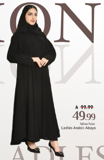 available at Mark & Save in KSA, Saudi Arabia, Saudi - Riyadh