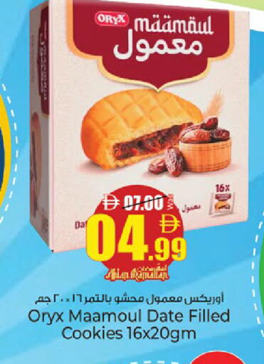 Date available at كنز هايبرماركت in الإمارات العربية المتحدة , الامارات - الشارقة / عجمان