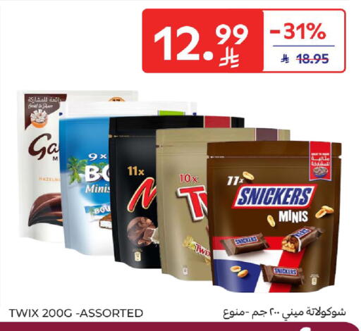 available at كارفور in مملكة العربية السعودية, السعودية, سعودية - الخبر‎