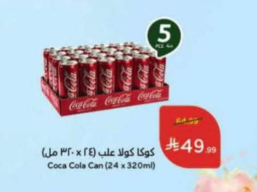 available at هايبر بنده in مملكة العربية السعودية, السعودية, سعودية - الخرج