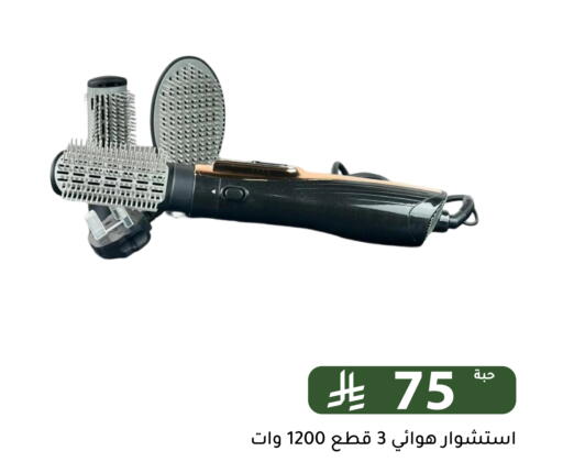available at Family Discount in KSA, Saudi Arabia, Saudi - Riyadh