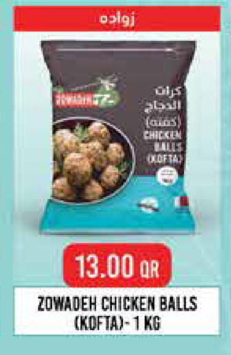 available at ريتيل مارت in قطر - الخور