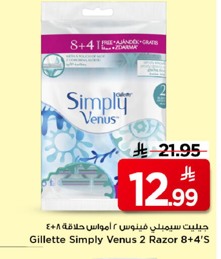 available at Mark & Save in KSA, Saudi Arabia, Saudi - Riyadh