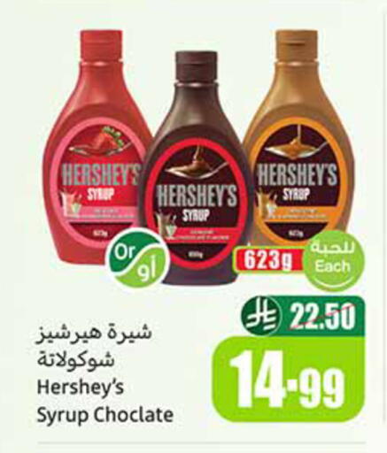 available at أسواق عبد الله العثيم in مملكة العربية السعودية, السعودية, سعودية - خميس مشيط