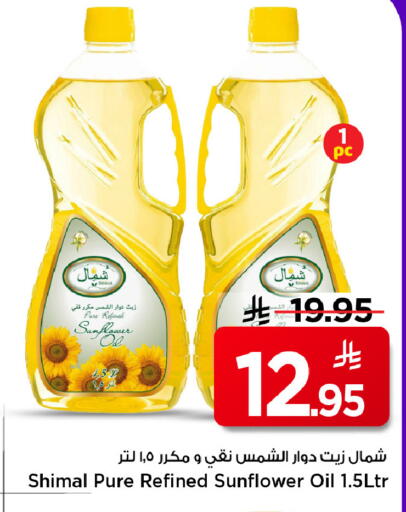 available at Mark & Save in KSA, Saudi Arabia, Saudi - Riyadh