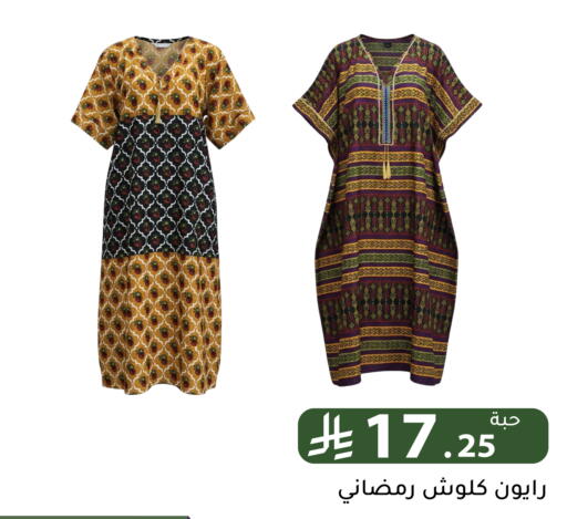 available at Family Discount in KSA, Saudi Arabia, Saudi - Riyadh