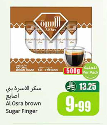 available at أسواق عبد الله العثيم in مملكة العربية السعودية, السعودية, سعودية - خميس مشيط