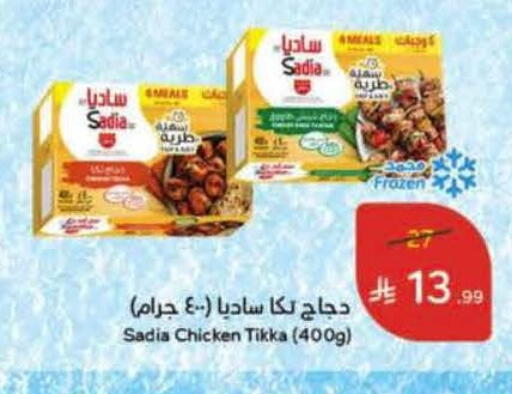 available at Hyper Panda in KSA, Saudi Arabia, Saudi - Unayzah
