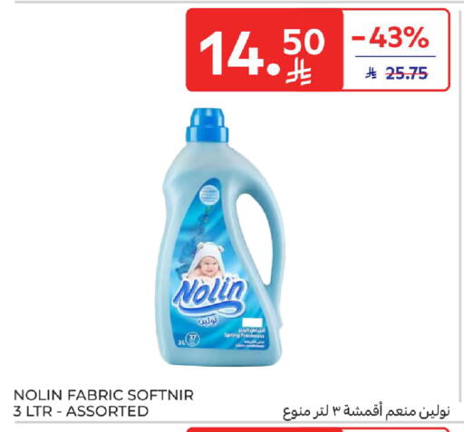 available at كارفور in مملكة العربية السعودية, السعودية, سعودية - الرياض