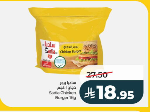 available at LULU Hypermarket in KSA, Saudi Arabia, Saudi - Al-Kharj
