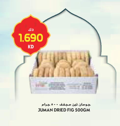 Fig available at Grand Costo in Kuwait - Ahmadi Governorate