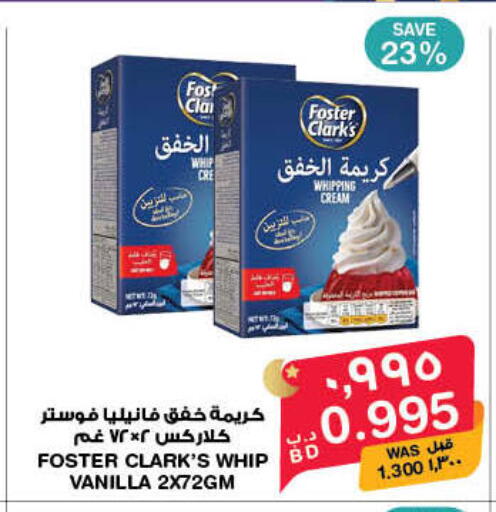 Vanilla available at ميغا مارت و ماكرو مارت in البحرين