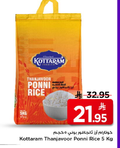 available at Mark & Save in KSA, Saudi Arabia, Saudi - Riyadh