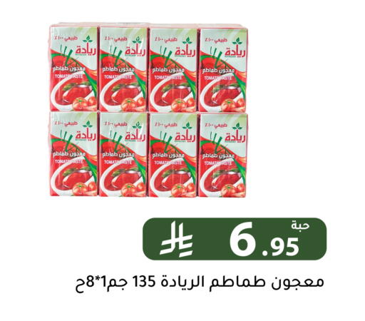 Tomato available at Family Discount in KSA, Saudi Arabia, Saudi - Riyadh