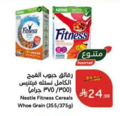 available at هايبر بنده in مملكة العربية السعودية, السعودية, سعودية - الخرج