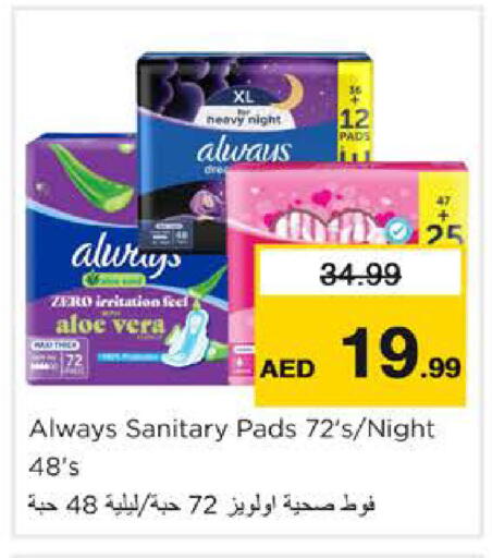 available at نستو هايبرماركت in الإمارات العربية المتحدة , الامارات - أبو ظبي