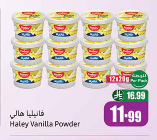 Vanilla available at أسواق عبد الله العثيم in مملكة العربية السعودية, السعودية, سعودية - الخرج