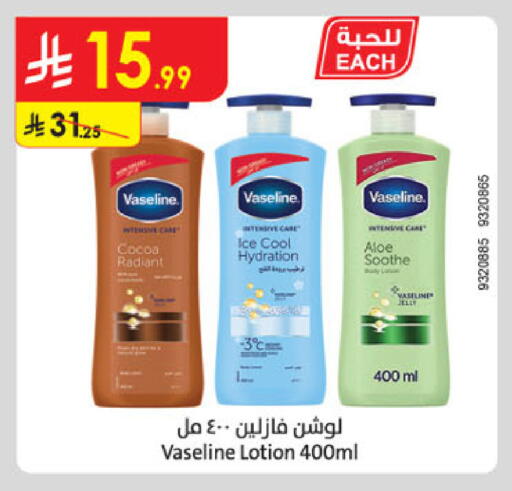 available at الدانوب in مملكة العربية السعودية, السعودية, سعودية - الرياض