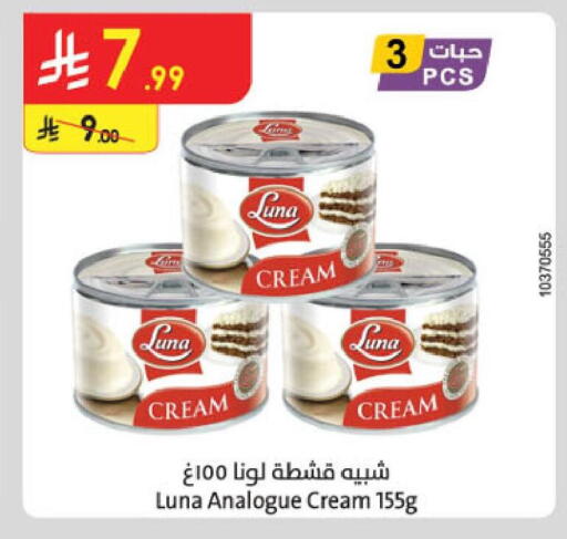 available at الدانوب in مملكة العربية السعودية, السعودية, سعودية - الأحساء‎