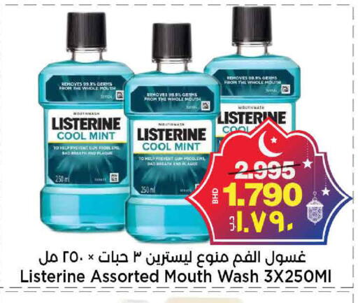 Mint available at Al Sater Market in Bahrain