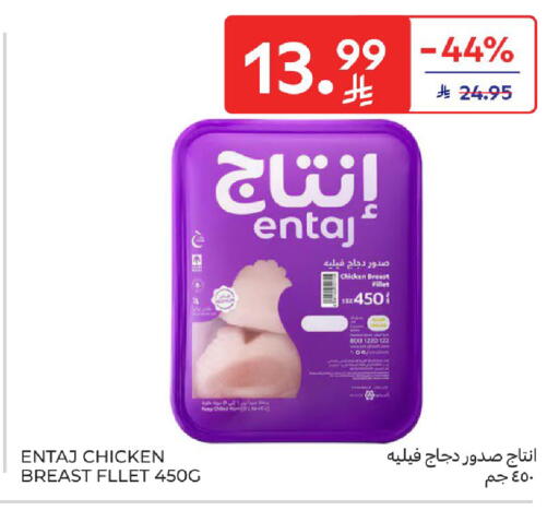 available at كارفور in مملكة العربية السعودية, السعودية, سعودية - الرياض