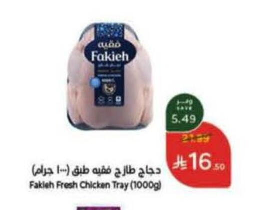 available at Hyper Panda in KSA, Saudi Arabia, Saudi - Al Majmaah