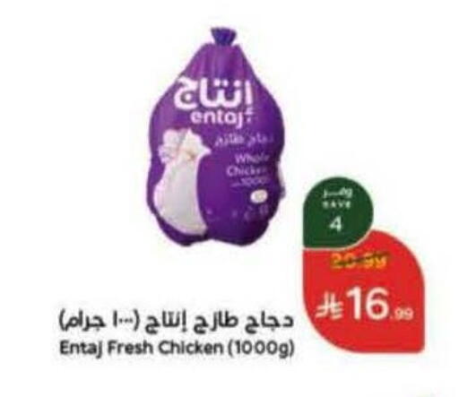 available at Hyper Panda in KSA, Saudi Arabia, Saudi - Medina