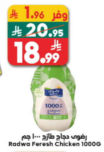 available at Dukan in KSA, Saudi Arabia, Saudi - Mecca