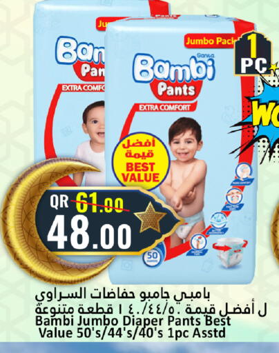 available at دانة هايبرماركت in قطر - الدوحة