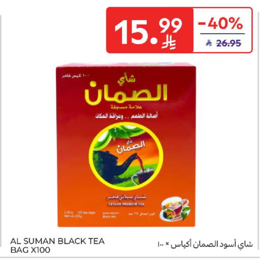 available at Carrefour in KSA, Saudi Arabia, Saudi - Sakaka