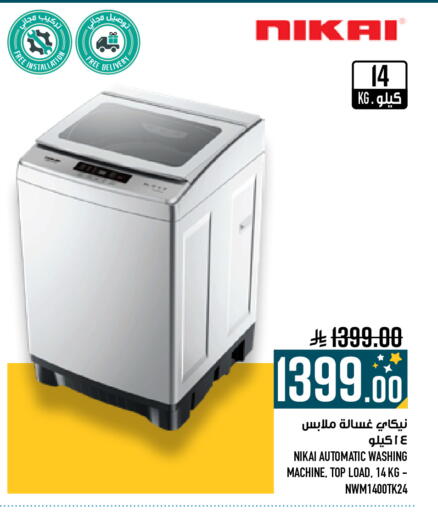 available at Abraj Hypermarket in KSA, Saudi Arabia, Saudi - Mecca