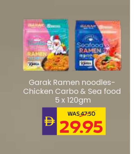 available at ADCOOP in UAE - Ras al Khaimah