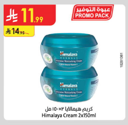 available at الدانوب in مملكة العربية السعودية, السعودية, سعودية - الرياض