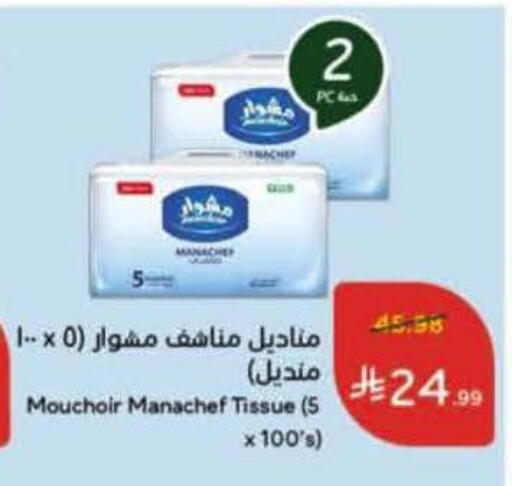 available at Hyper Panda in KSA, Saudi Arabia, Saudi - Jeddah