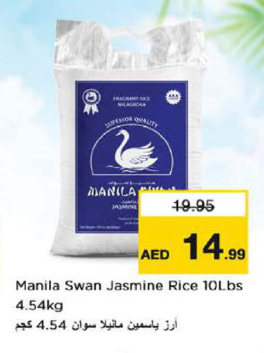 available at نستو هايبرماركت in الإمارات العربية المتحدة , الامارات - ٱلْفُجَيْرَة‎