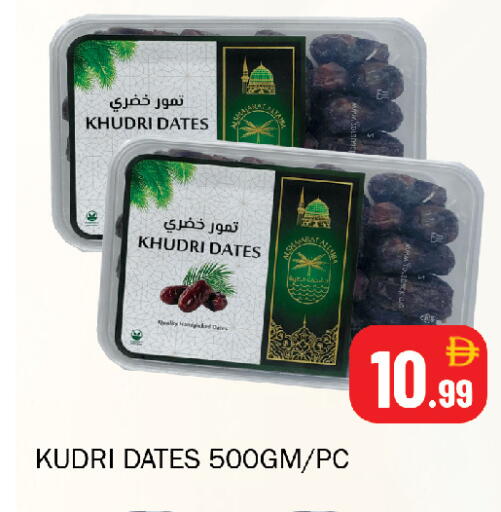 available at Souk Al Mubarak Hypermarket in UAE - Sharjah / Ajman