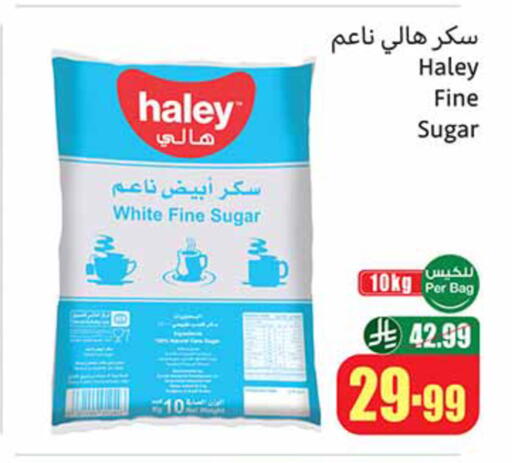 available at أسواق عبد الله العثيم in مملكة العربية السعودية, السعودية, سعودية - خميس مشيط