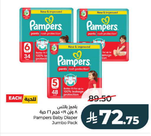 available at لولو هايبرماركت in مملكة العربية السعودية, السعودية, سعودية - الخرج