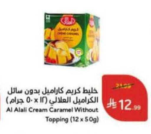 available at Hyper Panda in KSA, Saudi Arabia, Saudi - Medina