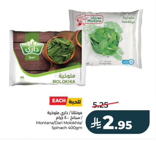 Spinach available at لولو هايبرماركت in مملكة العربية السعودية, السعودية, سعودية - الخبر‎