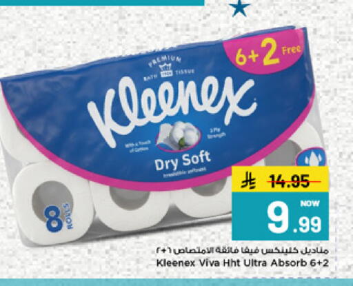 available at Mark & Save in KSA, Saudi Arabia, Saudi - Al Hasa