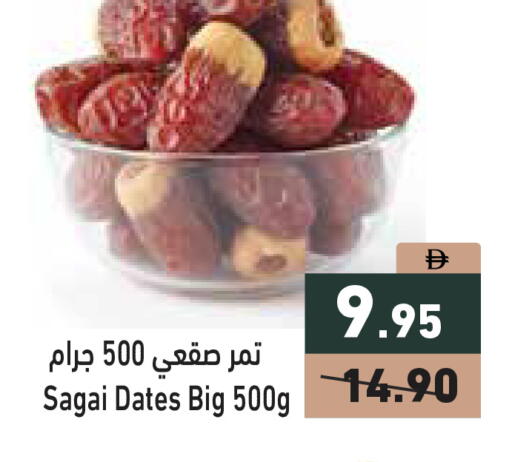 available at Aswaq Ramez in UAE - Abu Dhabi