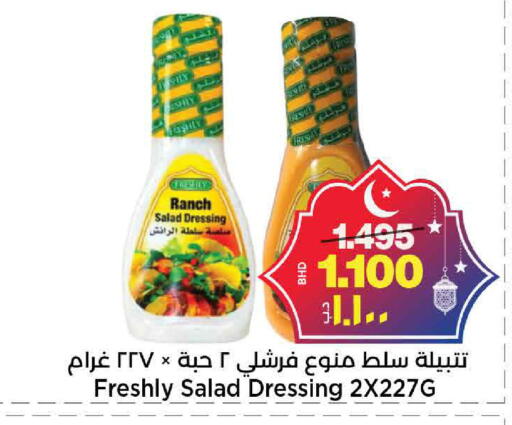 available at Al Sater Market in Bahrain