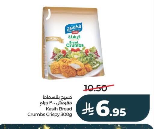 available at LULU Hypermarket in KSA, Saudi Arabia, Saudi - Al Khobar