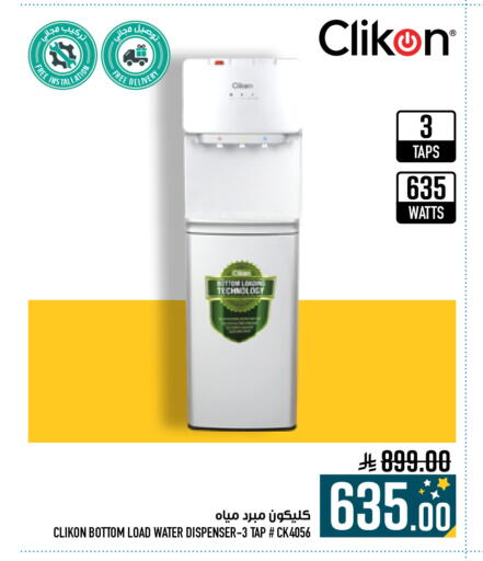 available at Abraj Hypermarket in KSA, Saudi Arabia, Saudi - Mecca