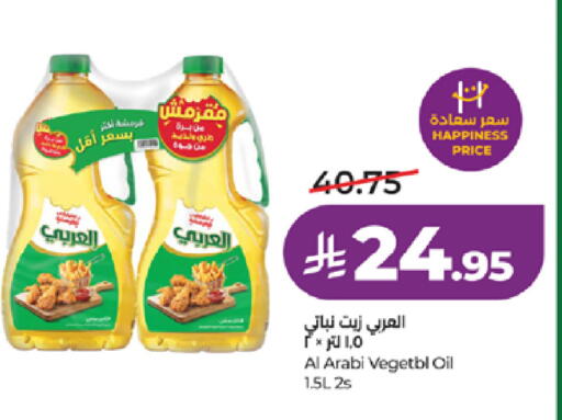 available at LULU Hypermarket in KSA, Saudi Arabia, Saudi - Khamis Mushait